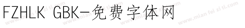 FZHLK GBK字体转换